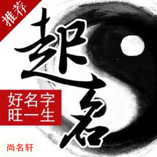 郧阳宝宝起名